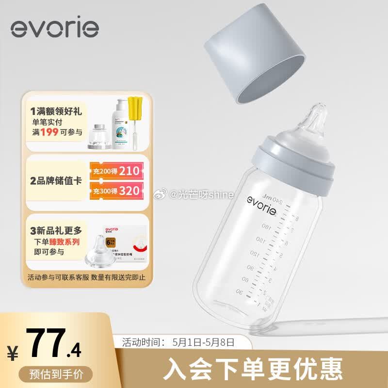 上海9折消费奍 plus 200-25奍 200-20惊喜红包 200-20黑五奍 爱得利 （evo...