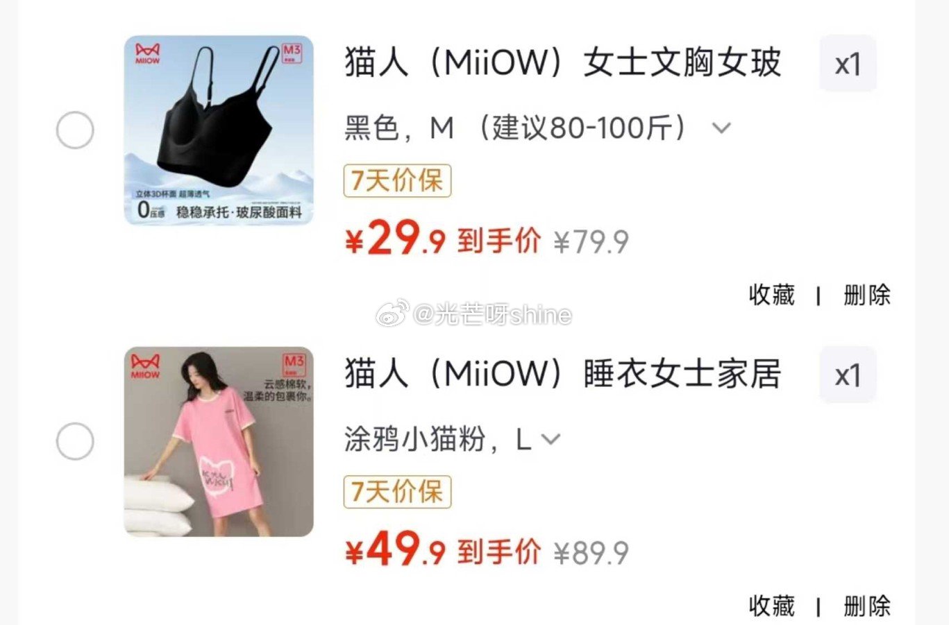 领内衣59-40 猫人  （MiiOW）睡衣女士家居睡裙纯棉【49】 领内衣79-50 猫人  （M...