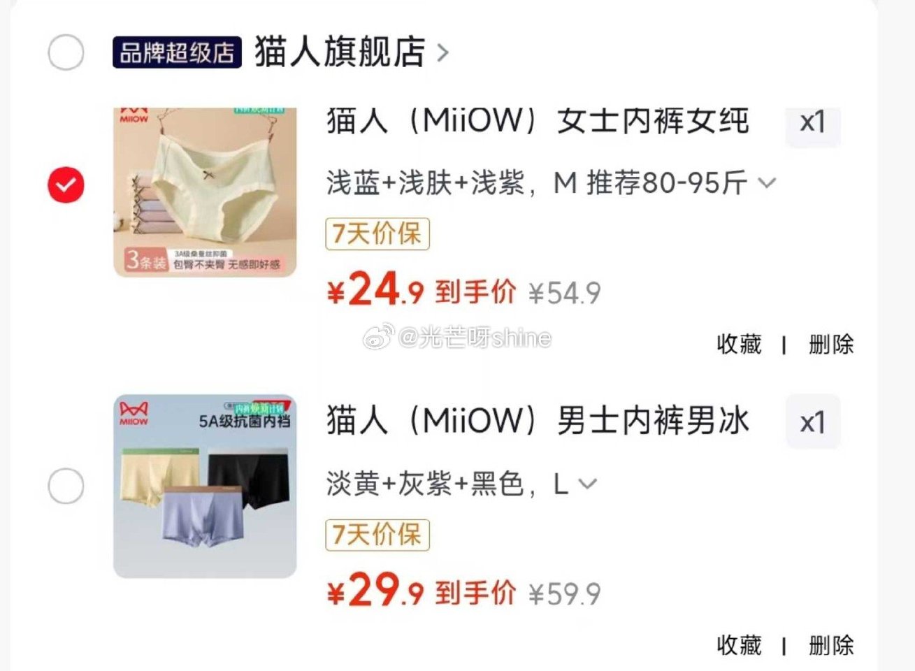 内衣39-30 猫人 （MiiOW）男士内裤冰丝平角 3条【29】 猫人 （MiiOW）女士内裤纯棉...
