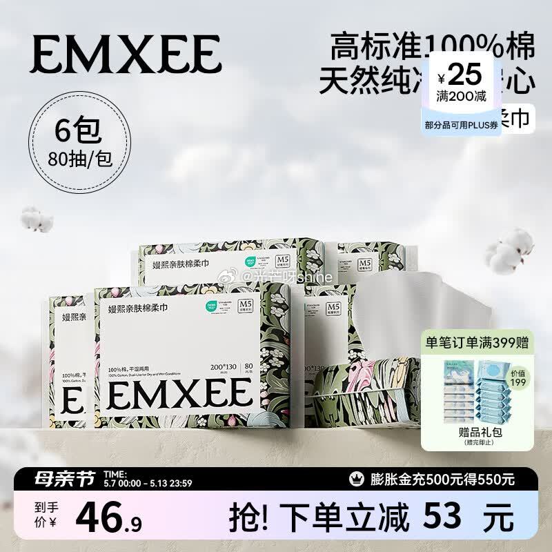 plus 200-25奍 棉柔世家 （FulCotton）婴儿棉柔巾100% 80抽*6包 入会3首...