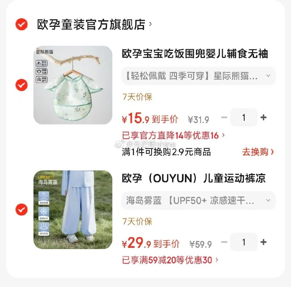 欧孕 宝宝吃饭围兜婴儿辅食无袖罩衣【15.9】 欧孕 儿童运动裤凉感速干防晒裤UPF50+ 【29....