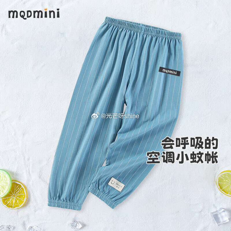 领179-130 童装童鞋29-5 MQDMINI 童装儿童裤子防蚊裤/儿童短袖，任选3件【44.7...