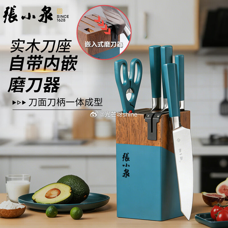 领5折券 张小泉 刀具套装家用厨房菜刀全套装 典雅绿6件套【94.5】...