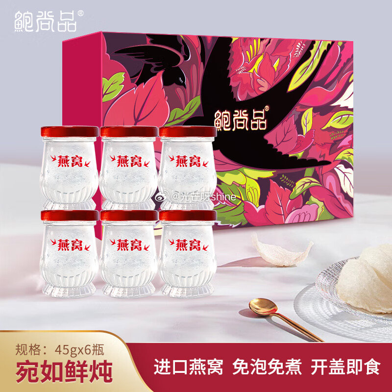 plus200-25， 领黑五200-20， 温氏原切老母鸡块1斤+鹿茸菌汤料包组合 鲍尚品燕窝 即...