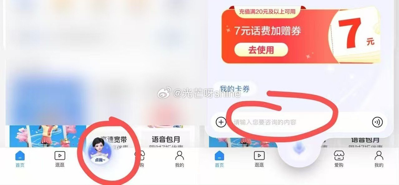 10点 移动抽话费券 移动app底部灵犀 发送本期口令： 夏日好运加载 ...