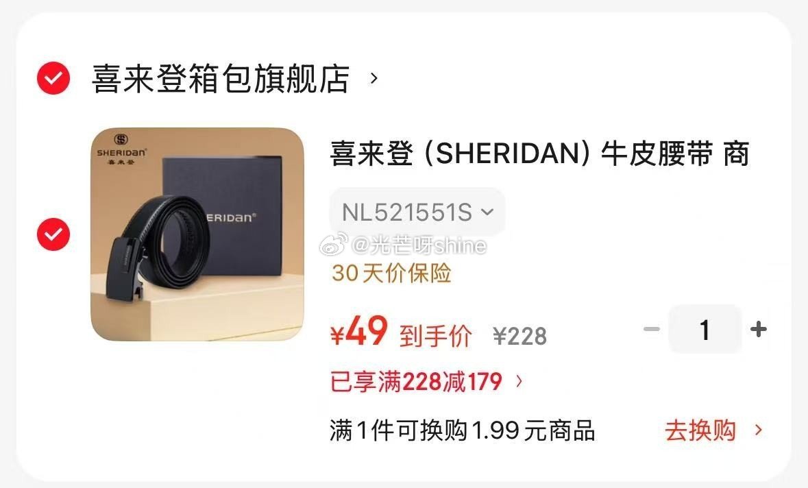 连咖啡 每日鲜萃系列组合装 原味2g*7颗*2盒【18.9】 喜来登 腰带 自动扣皮带礼盒装【49....