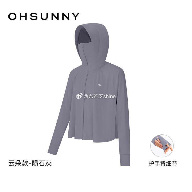 OhSunny短款防晒衣【59】 OhSunny打底裤女裸感瑜伽裤【79】 OhSunny女士防晒灯...