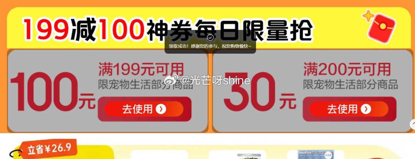 宠物199-100随手领取...
