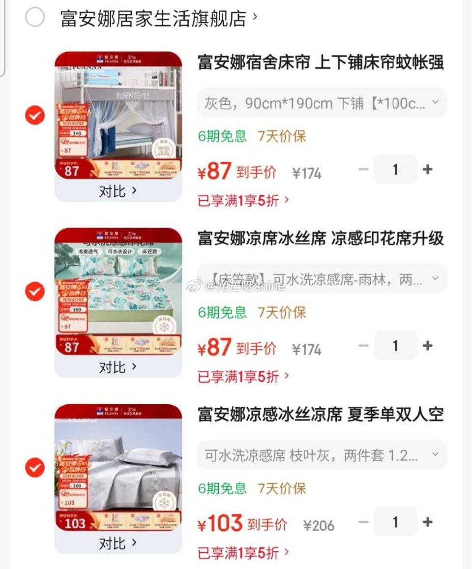 领5折券 富安娜可水洗凉感席  两件套 1.2米床 120cm*200cm【103】 富安娜 凉感印...