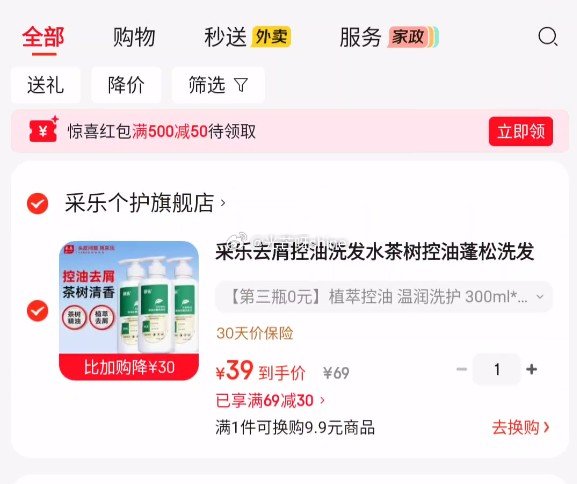 领69-30 采乐去屑控油洗发水温润洗护 300ml*3瓶【39】 可口可乐  （Coca-Cola...