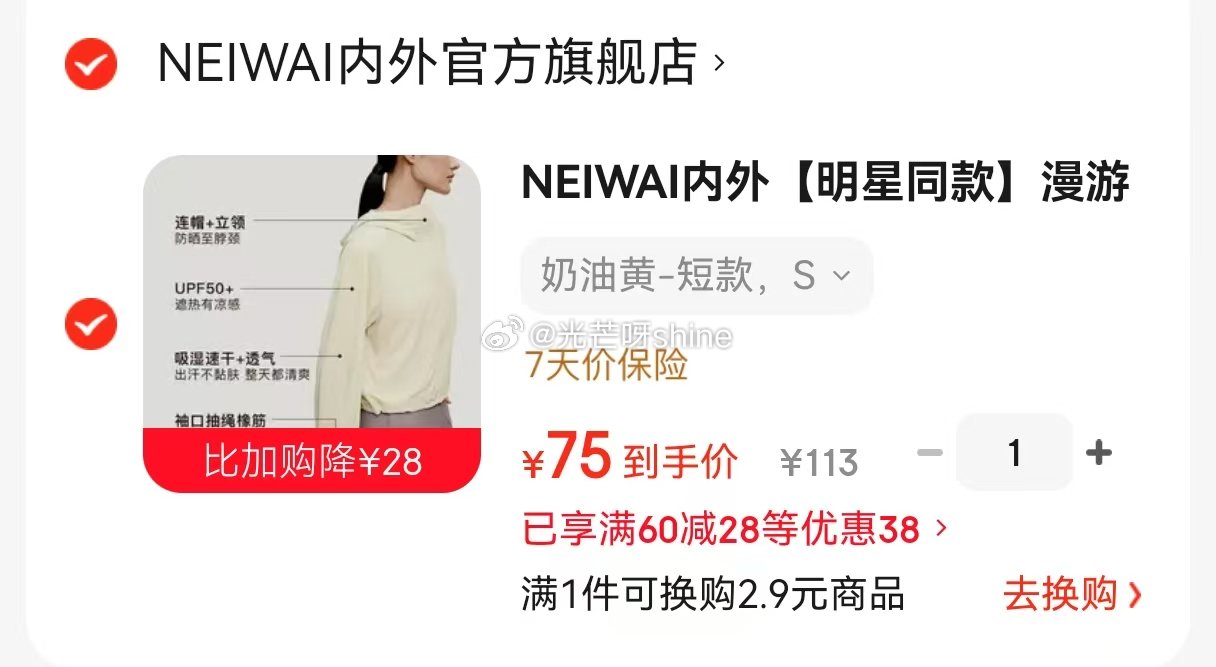 内衣59-10 NEIWAI 内外橙标云朵无尺码打底裤【57】 NEIWAI 内外明星同款漫游晒防晒...