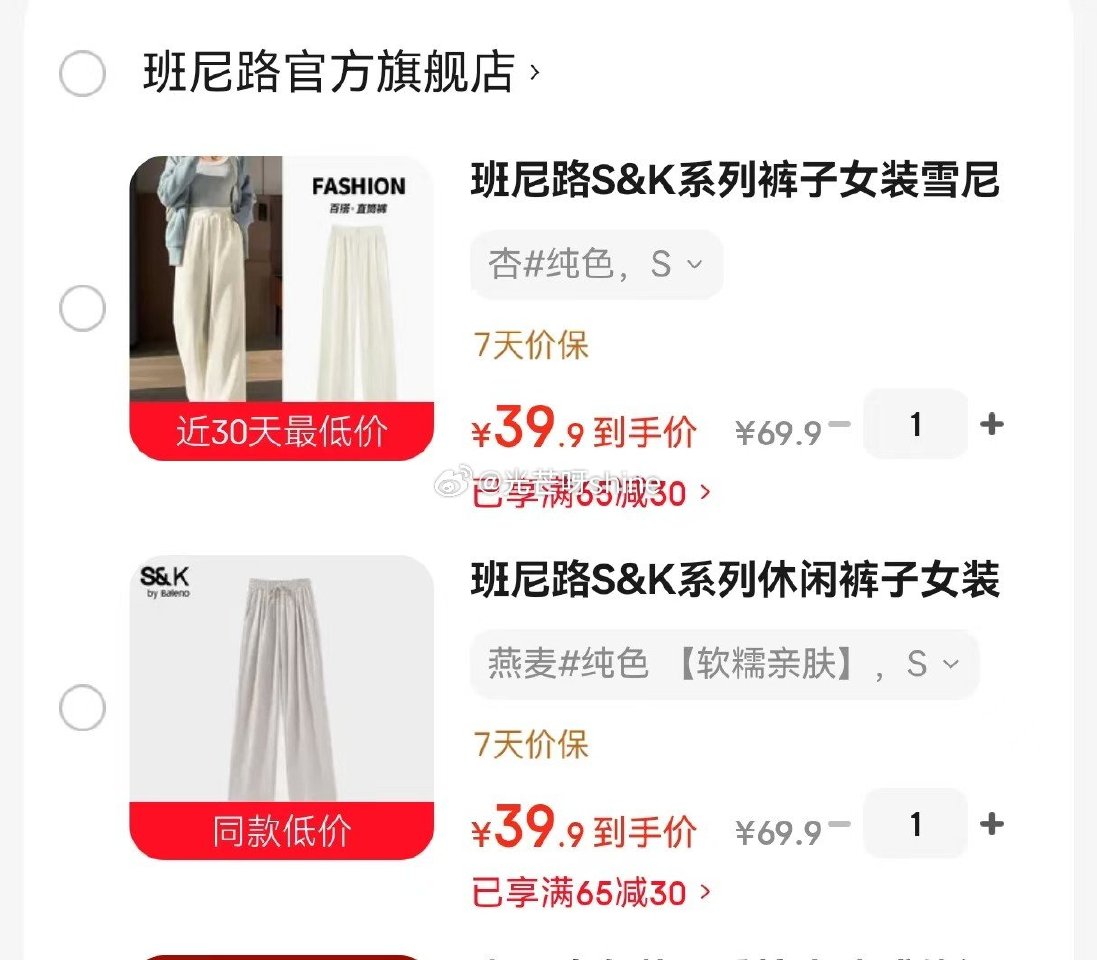 班尼路S&K系列裤子女装雪尼尔直筒裤【39】 班尼路S&K系列休闲裤子春秋运动女裤【39】...