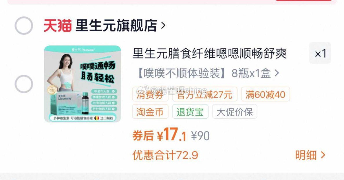 膳食纤维复合营养素， 浏览收藏，进金币频道...