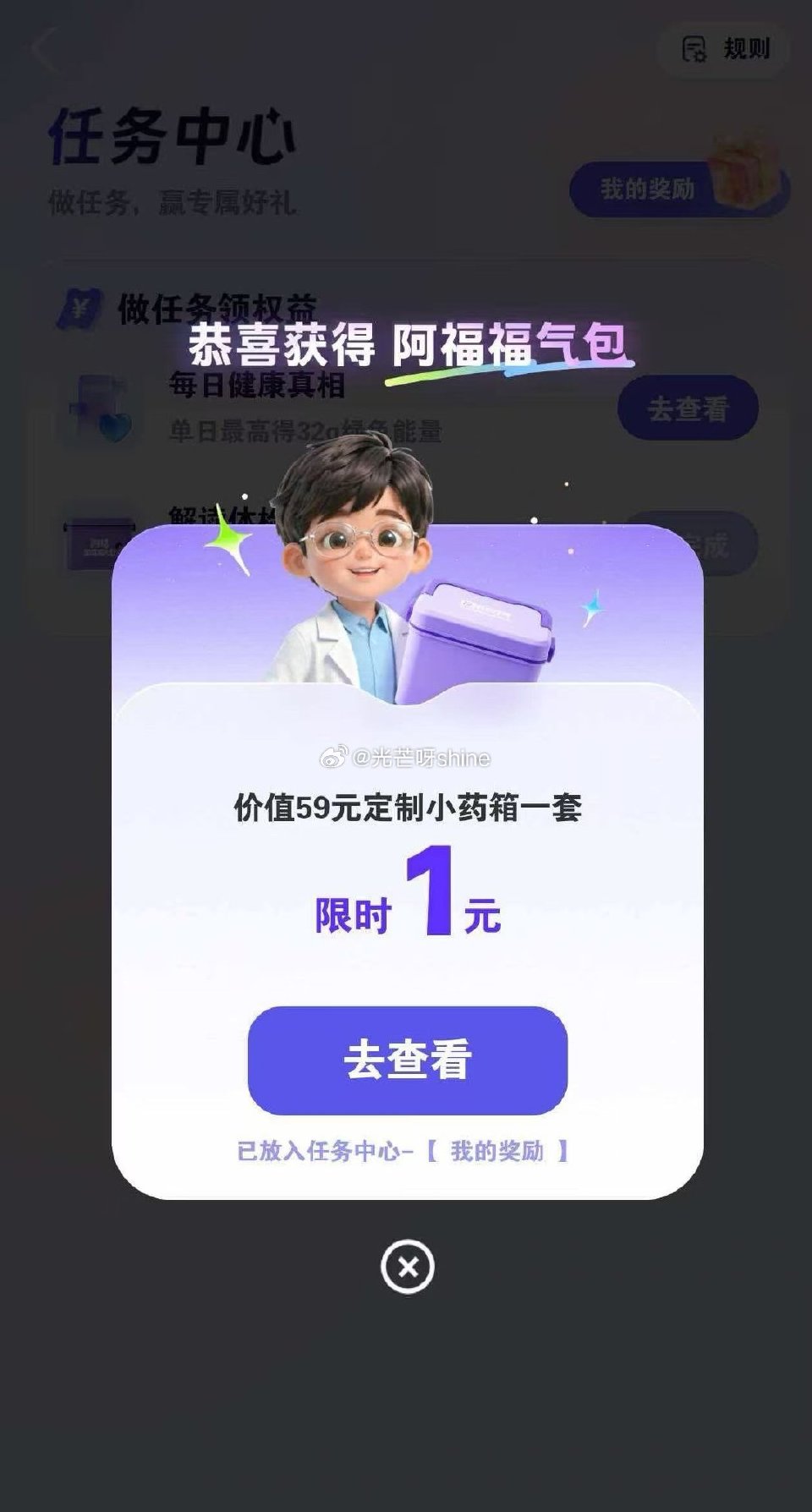 有需要还可以 浏览解析的时候慢一点  报告不行的换一个 蚂蚁阿福app 药箱 右上角任务中心-解读体...