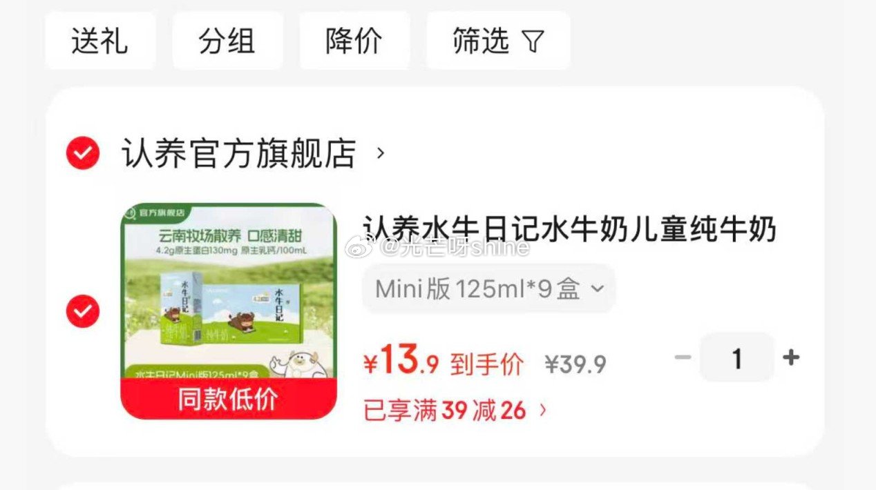认养 水牛日记水牛奶儿童纯牛奶125ml*9盒【13.9】 内衣59-10 领240-189 欧迪芬...