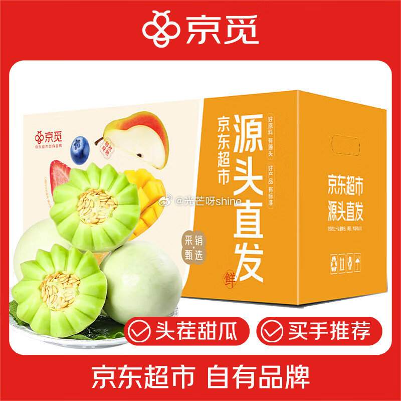 珍视明 萘敏维滴眼液 10ml*3盒装【17.4】 京觅 山东玉菇冰淇淋甜瓜 净重4.5-5斤 单果...