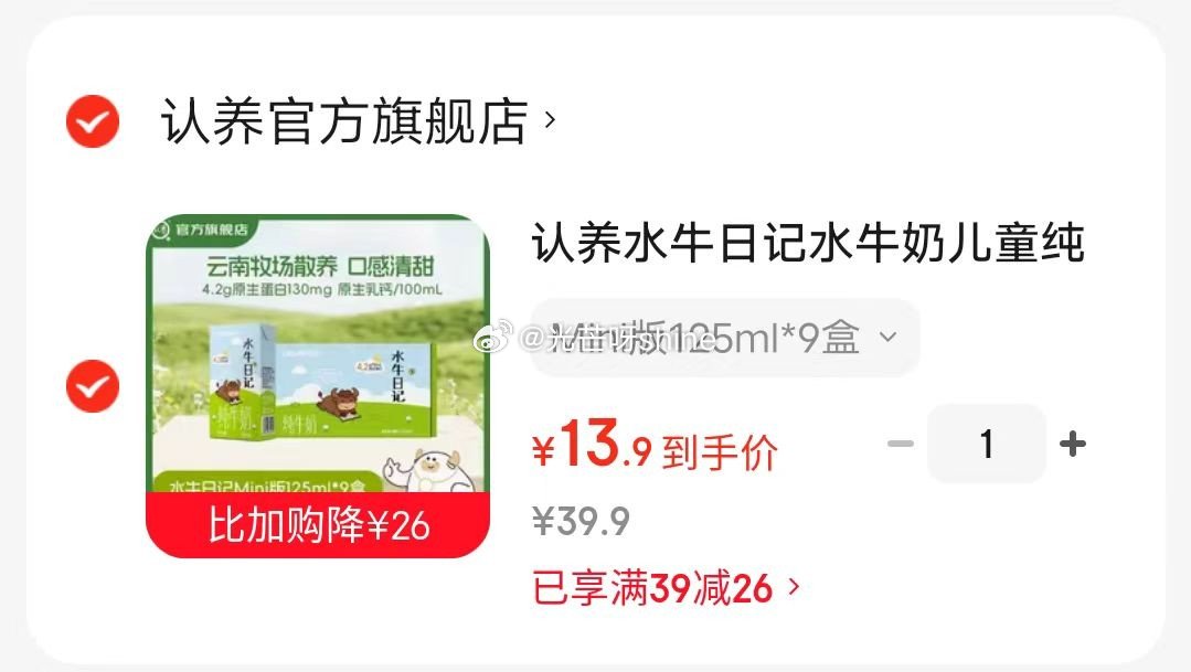 看需，认养 水牛日记水牛奶儿童纯牛奶Mini奶小盒装 Mini版125ml*9盒【13.9】...
