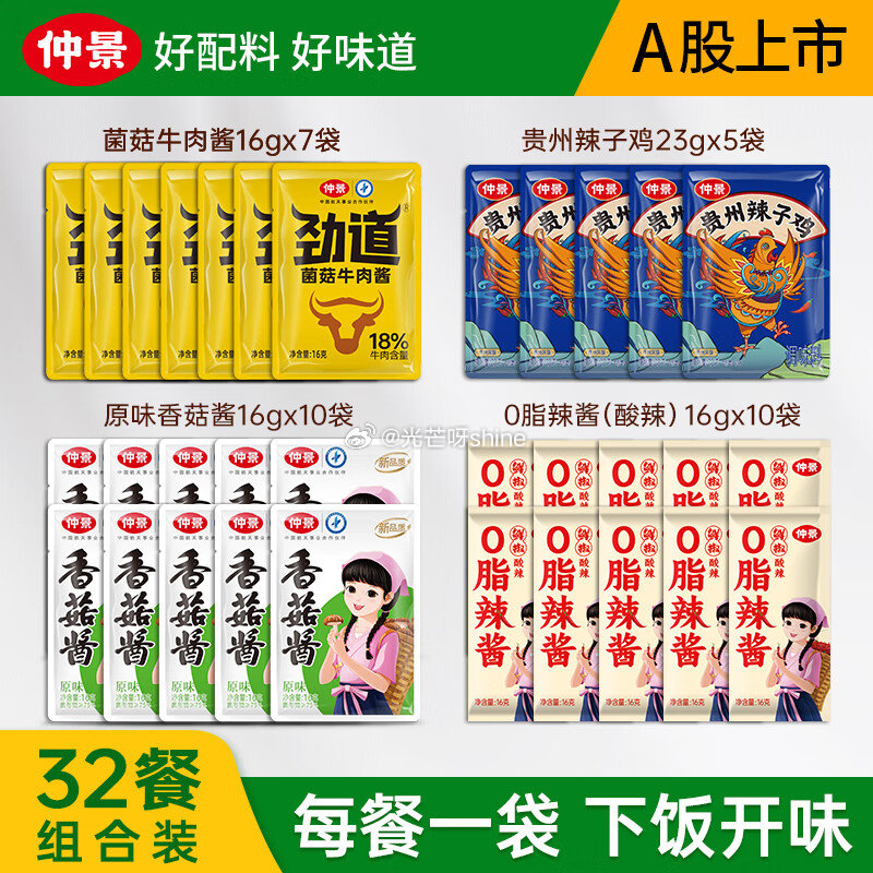 粮油8券 粮油5券 仲景 干贝酱 XO瑶柱海鲜酱65gx2瓶【15.9】 仲景 纯熬蓝莓果酱无添加1...