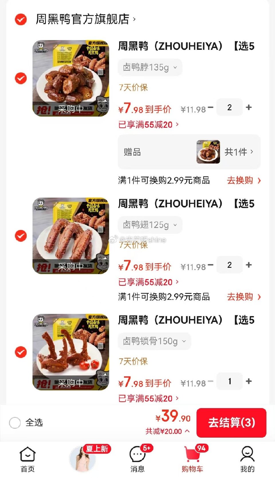 领55-20 周黑鸭 锁鲜 卤盒装 卤鸭锁骨150g，任选5件【39】赠1盒鸭脖...