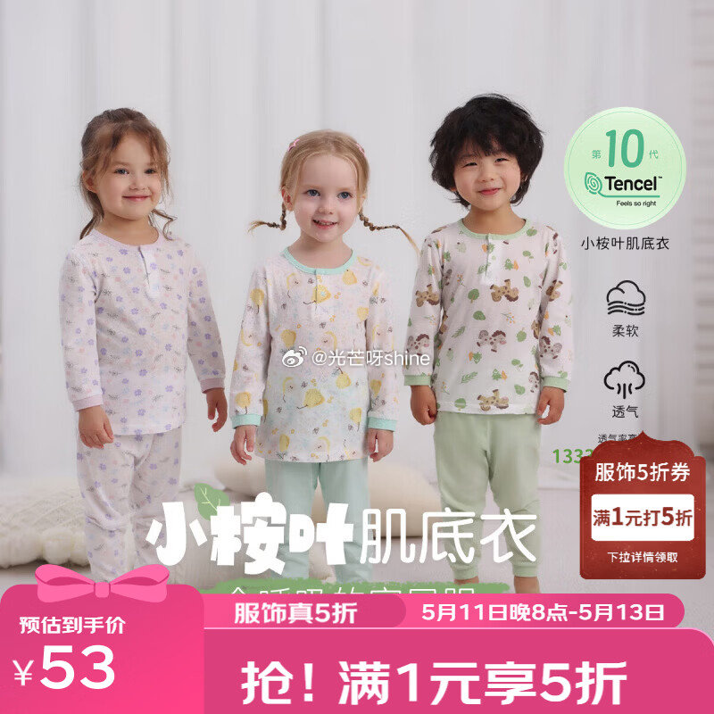 领5折券 丽婴房 儿童内裤10A抗菌 3条【25】 丽婴房儿童家居服背心+短裤2件套装【30】 丽婴...
