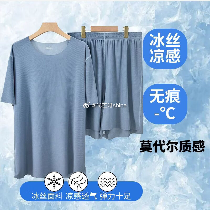 宜而爽 夏季情侣睡衣凉感短袖薄款+男士短裤 【29.9】 宜而爽 小胸聚拢薄款美背夏季文胸【19.9...