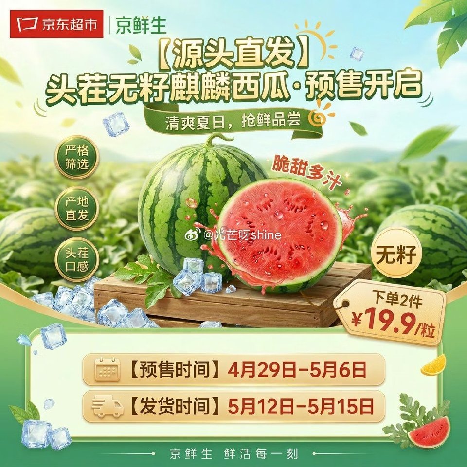 跳转app提交 五香牛肉酱110g*2瓶，拍下【2.9】 领39-20.1 京鲜生 无籽麒麟西瓜 净...