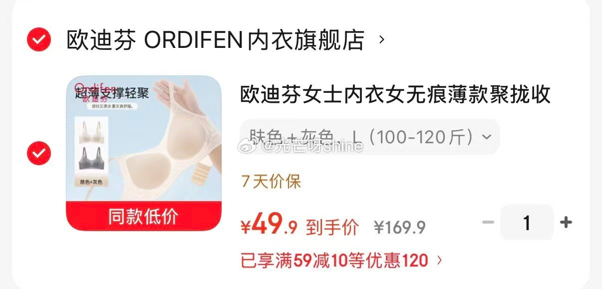跳转App提交 一次性口罩 10片装/包【1】 内衣59-10 欧迪芬 女士内衣无痕薄款文胸罩 2件...