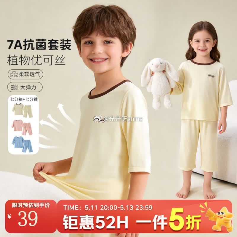 领5折券 贝贝怡  （Bornbay）童装女童短袖套装【39】 贝贝怡  （Bornbay）童装男童...