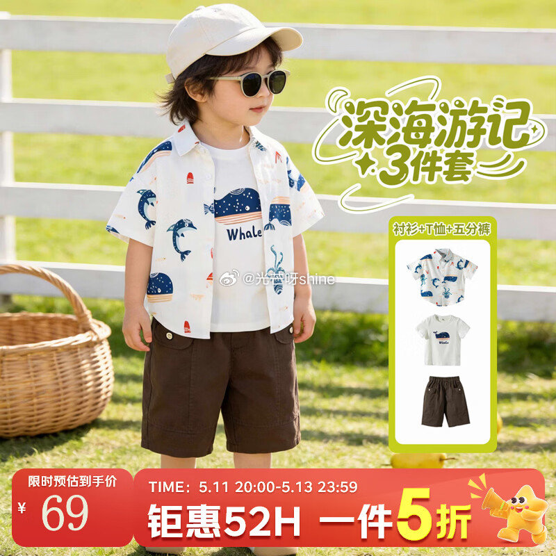 领5折券 贝贝怡 男童夏季短袖T恤五分裤三件套【69】 贝贝怡 夏款女童凉感T恤两件套 【49】 贝...