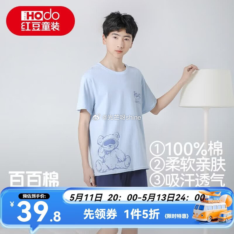 童装5折券 红豆 儿童内裤纯棉平角裤 3条【29】 红豆 儿童睡衣100%棉空调服【39.8】 红豆...
