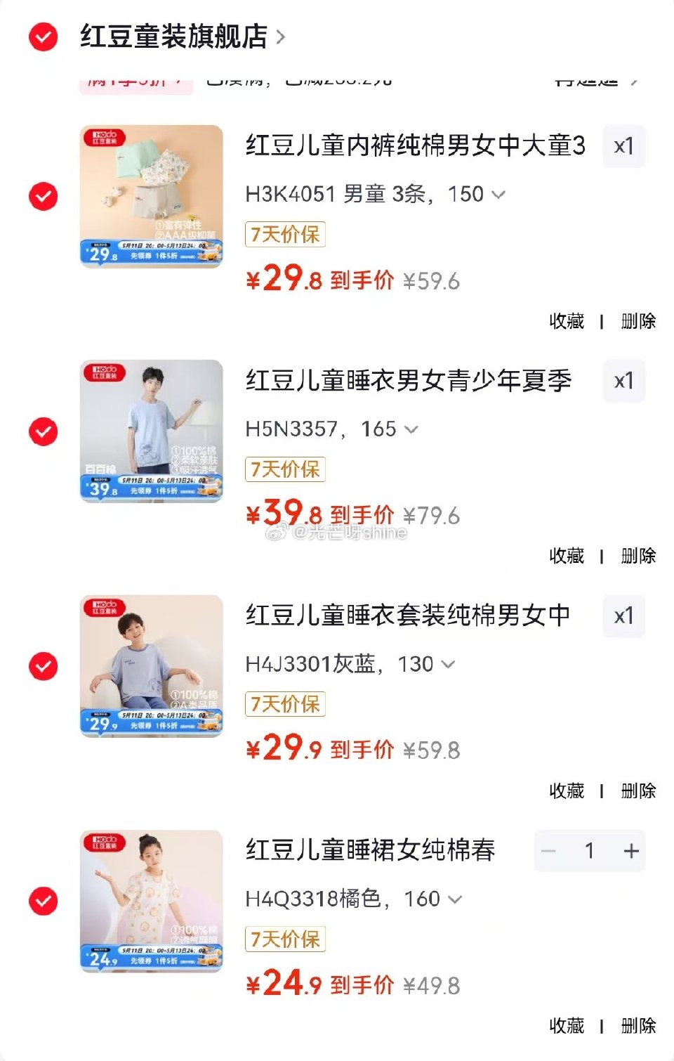 童装5折券 红豆 儿童内裤纯棉平角裤 3条【29】 红豆 儿童睡衣100%棉空调服【39.8】 红豆...