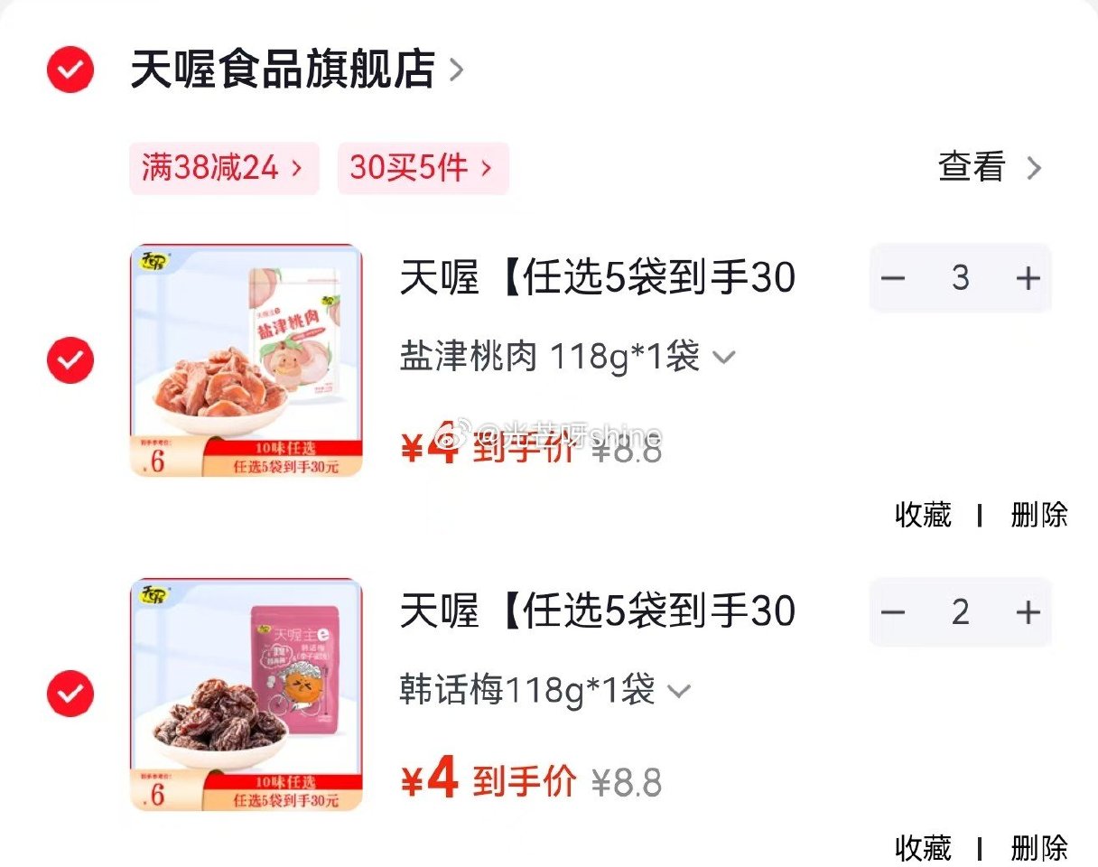 领38-24 天喔 韩话梅118g*1袋等，任选5件【20】...