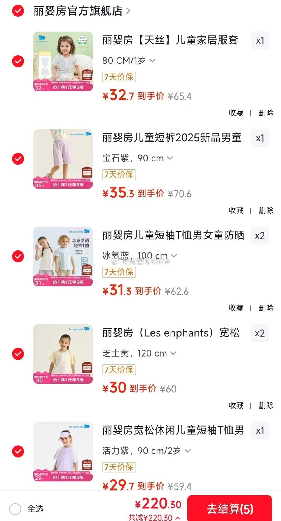 领5折券 丽婴房 儿童家居服套装【32.7】 丽婴房 儿童短裤【35.3】 丽婴房儿童短袖【31.3...