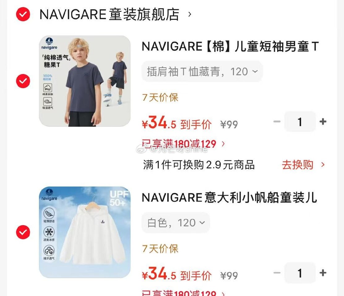 领180-129 NAVIGARE 意大利小帆船童装 短裤/防晒衣/短袖T恤，任选2件【69】...