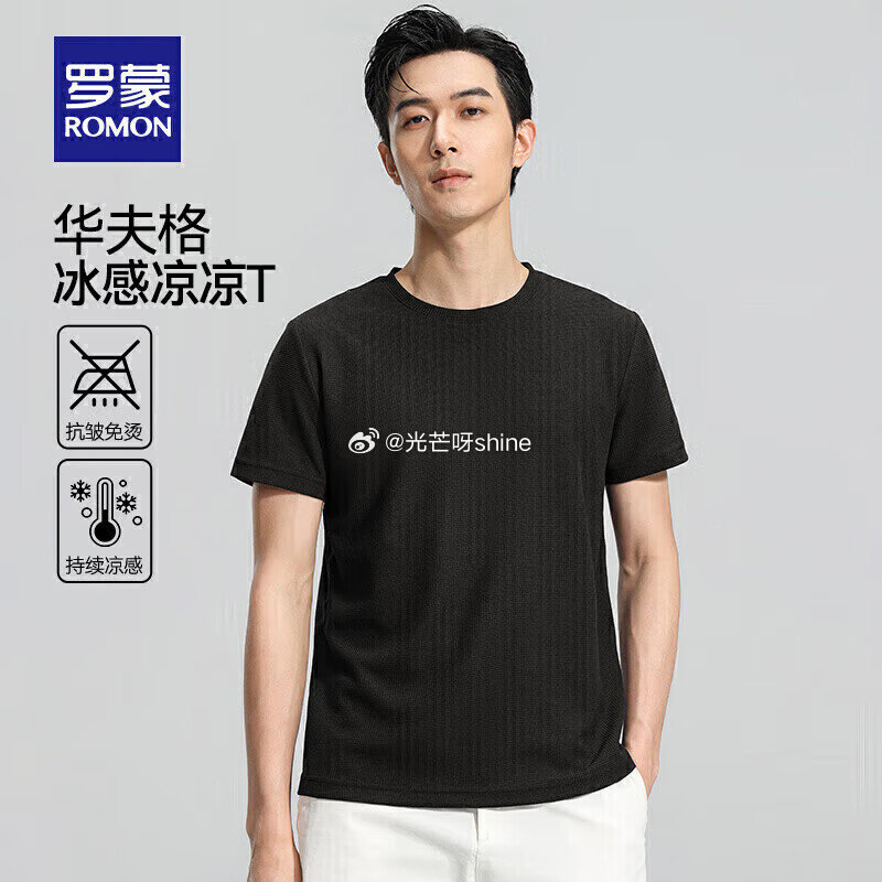 服饰90-30 罗蒙 （ROMON）华夫格短袖t恤，拍2件【49.8】...