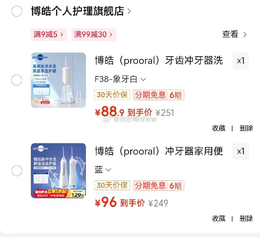 个护9折券 博皓 （prooral）牙齿冲牙器 F38 F38-象牙白【88】晒图返10 博皓 （p...