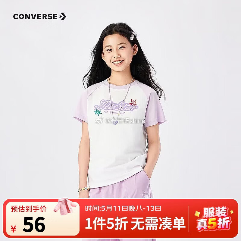 领童装5折券 Converse匡威童装女童短袖【56】 Converse匡威童装男童背心【48】...