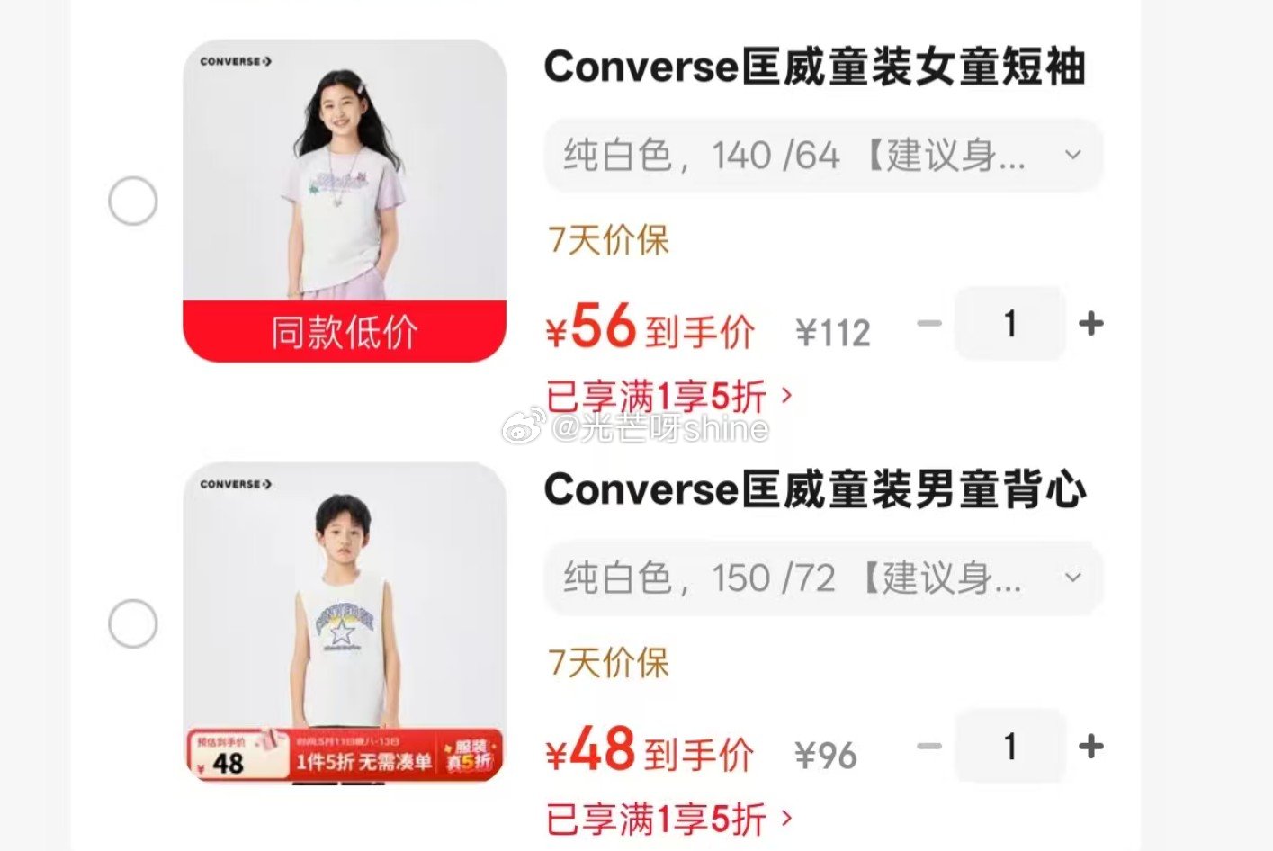 领童装5折券 Converse匡威童装女童短袖【56】 Converse匡威童装男童背心【48】...