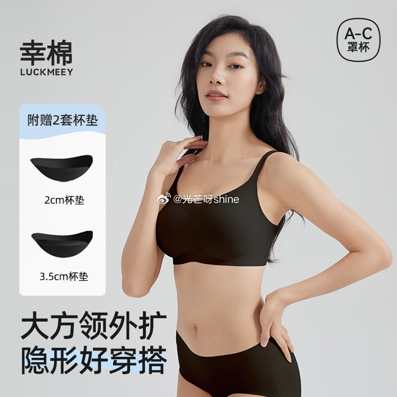 抵扣更低 领5折券 幸棉 内衣女logo印花肩带软支撑文胸【64】 幸棉 明星同款内衣女假面正反两穿...