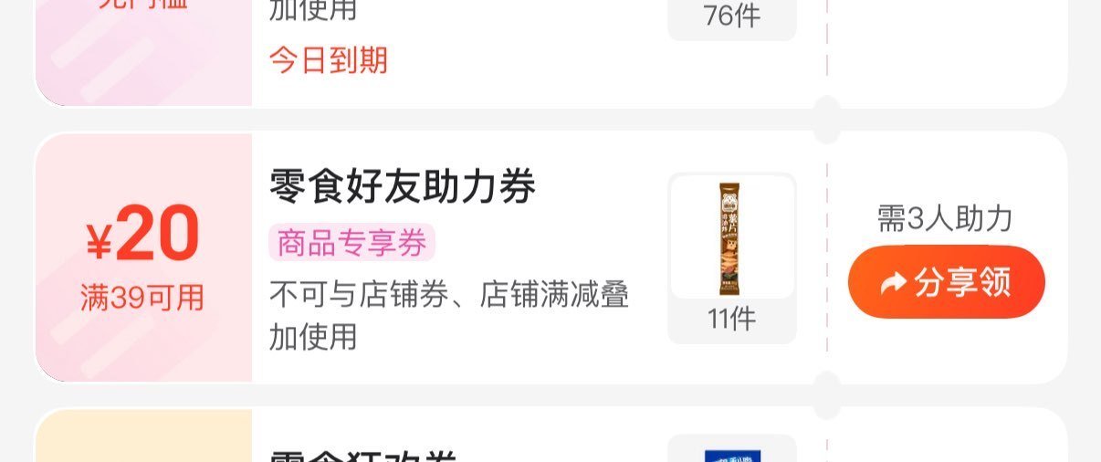 今天美团有抽到好想来20-20 可以叠加店铺首页 如图 分享三人 得39-20商品券 有需看看嘿嘿 ...