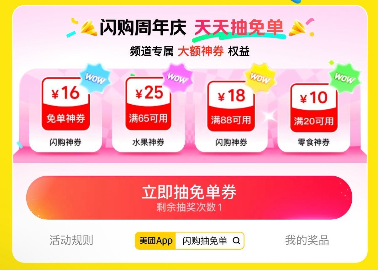 美团搜【235007】 成都/杭州/深圳/天津 可领外卖券：40-20 / 30-15 - 美团搜【...