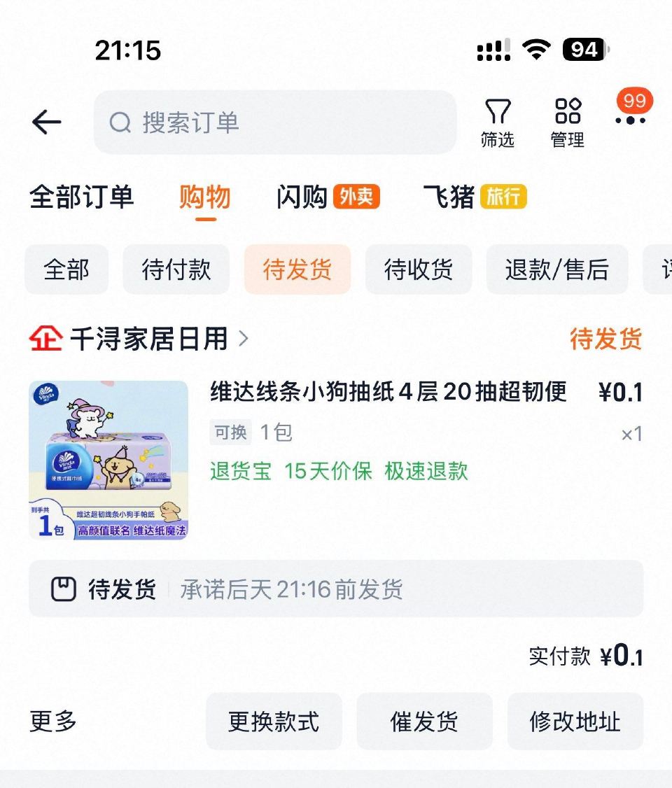 拿下 建议多号多得 ...