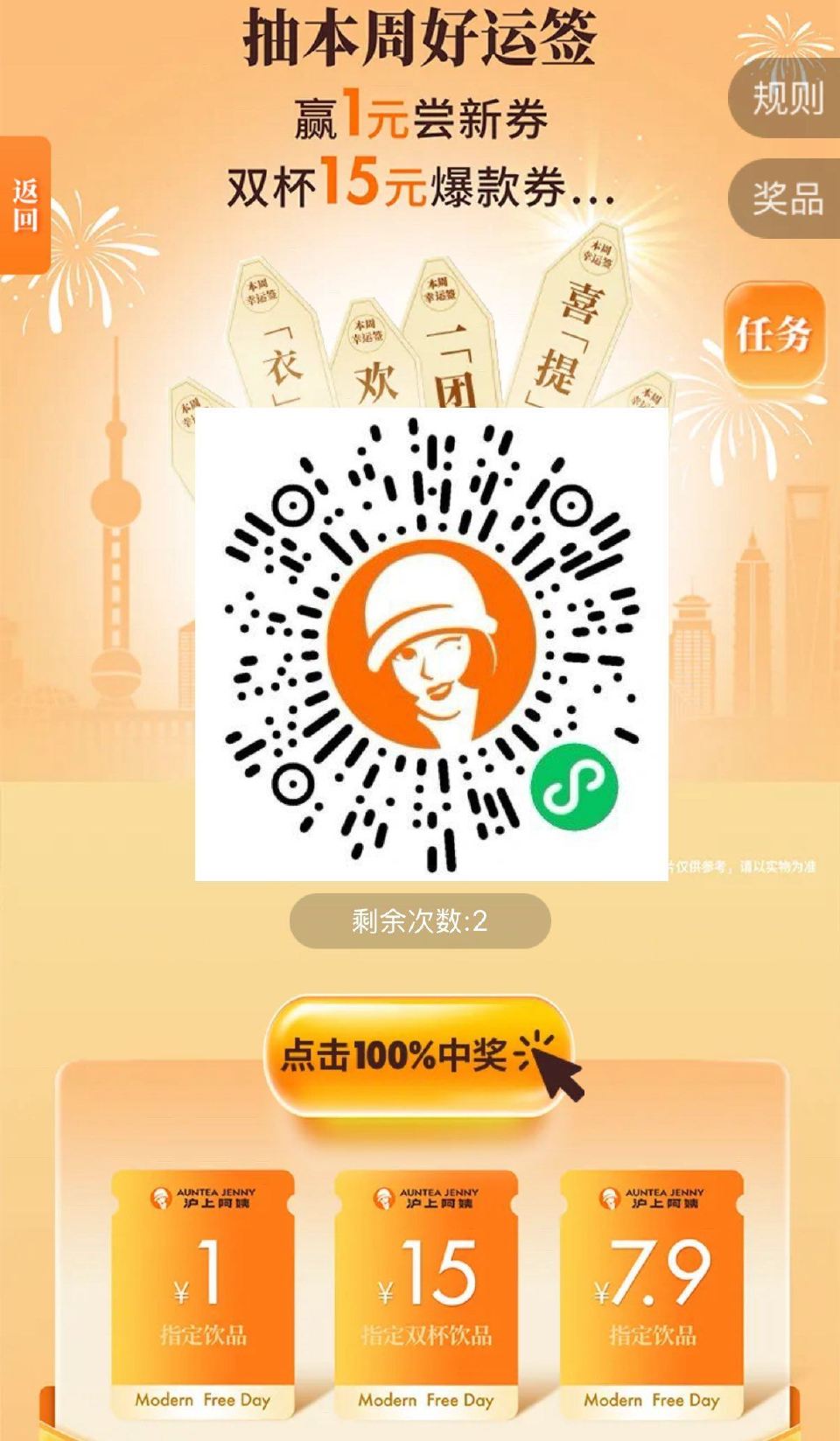 V扫｜沪上阿姨试试抽 ...