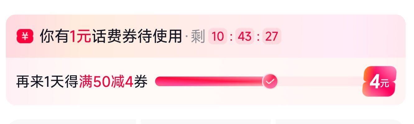 dy-商城-充.值中心 连续访问三天充.值中心 可得50-4话費卷 看需 ...