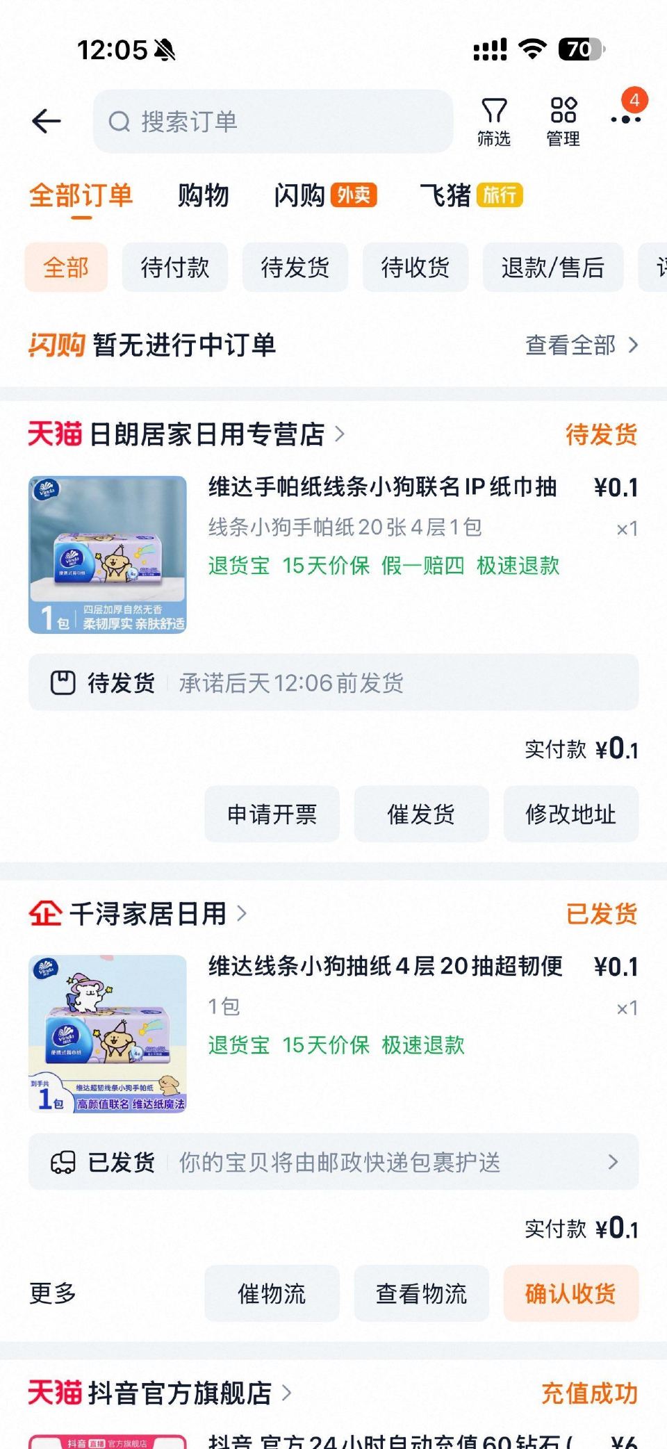 楼上速度拿下 昨天拍完 今天还能拍 ...