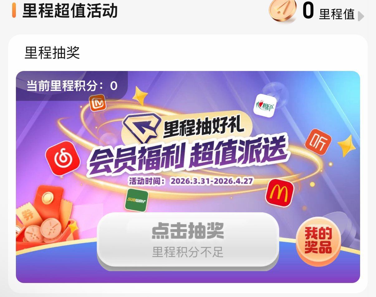 高de地图APP底部“打车” ->福li中心 每10里程去抽 试试抽网易云音乐月咔等 ...