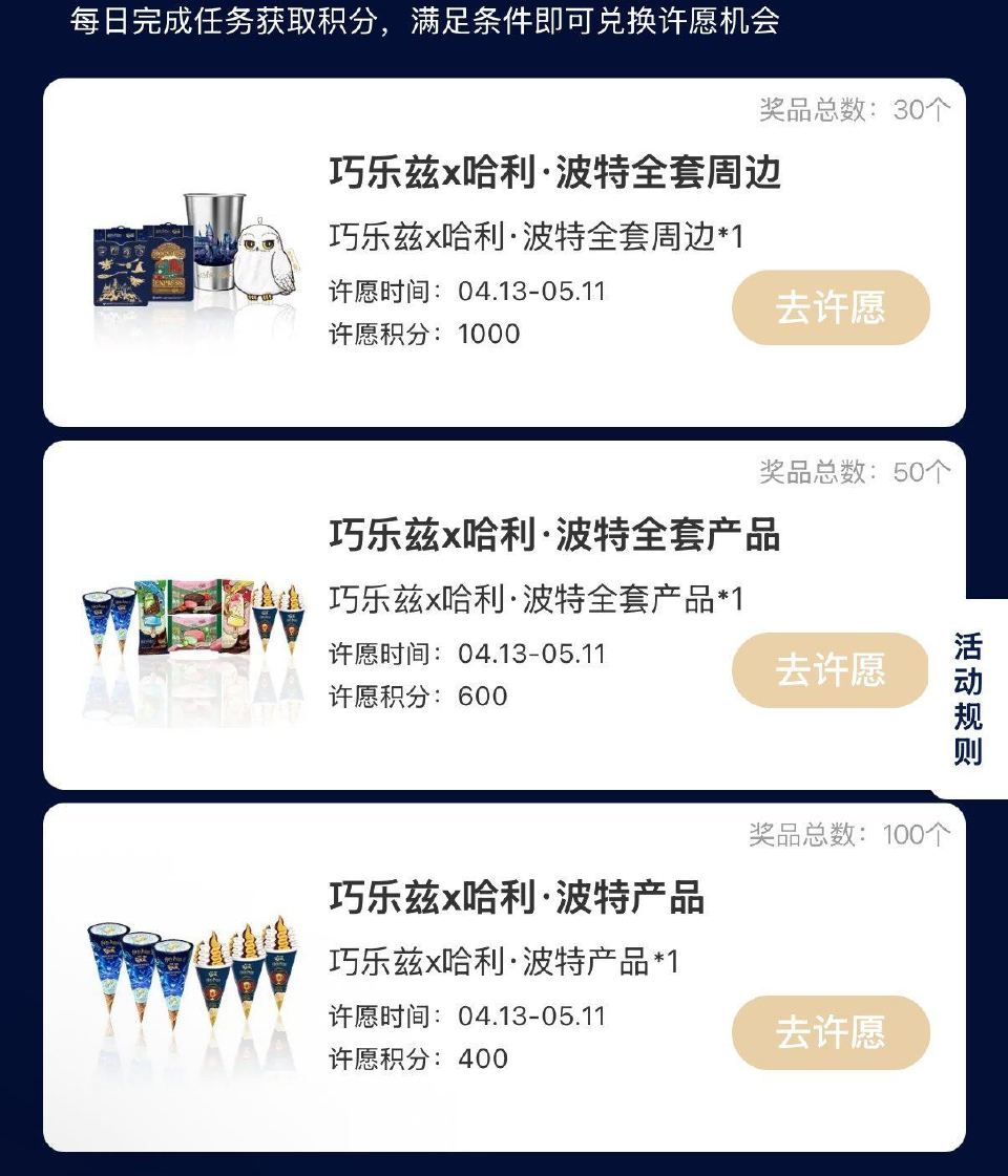 小红薯搜：快乐魔法入口全开 点横幅进下拉有许愿 试抽实wu 许愿时间04.13-05.11日 开桨时...