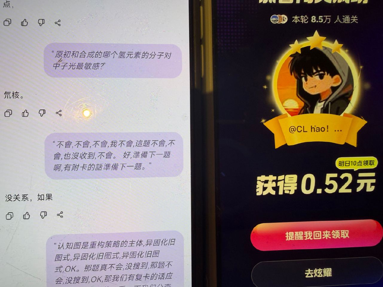 可以的 本场答题闯关成功！ 超哥说不会的题 ai小超给出答案了 直播间小伙伴很多都选上了 ...