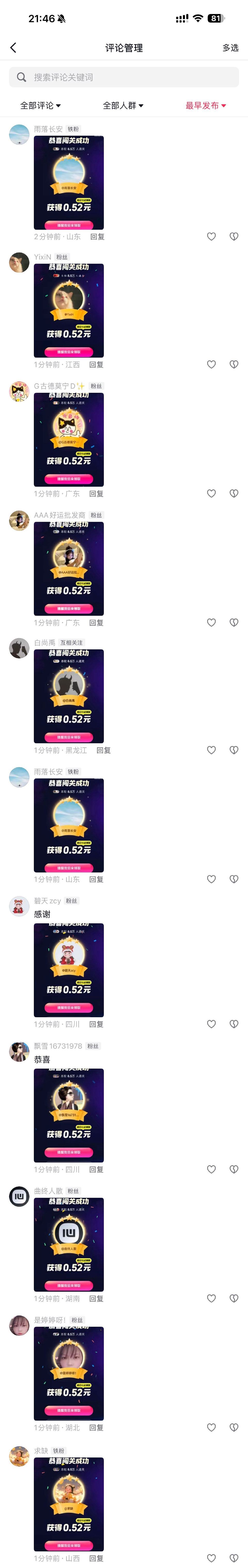 今晚锦鲤名单 ... 今晚锦鲤名单 ...