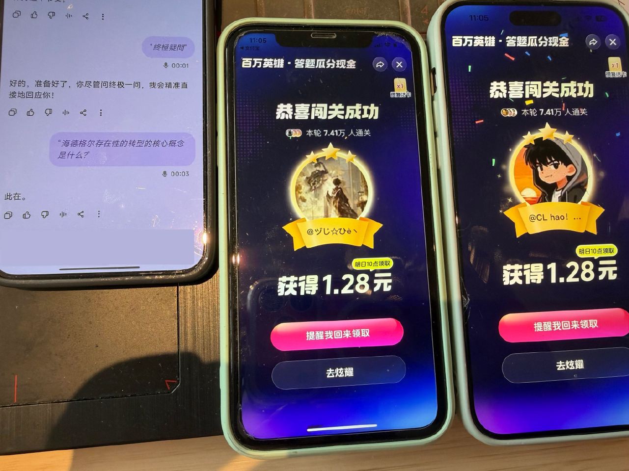 拿下 本场答题ai小超很给力！ 晚上21点 再见 ...